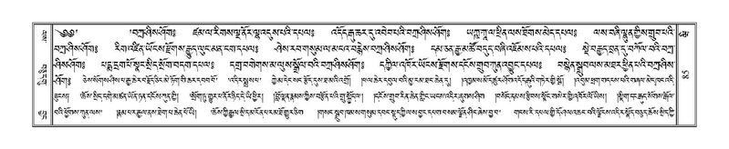 File:Terdzo-WI-006.pdf