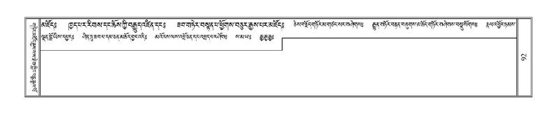 File:Terdzo-WI-006.pdf