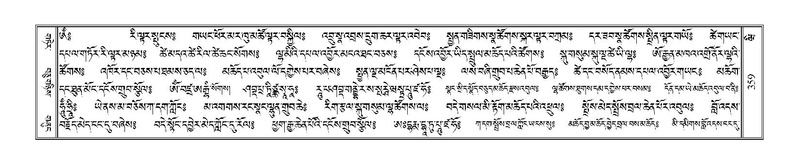 File:Terdzo-WI-023.pdf