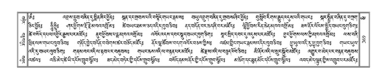 File:Terdzo-WI-023.pdf