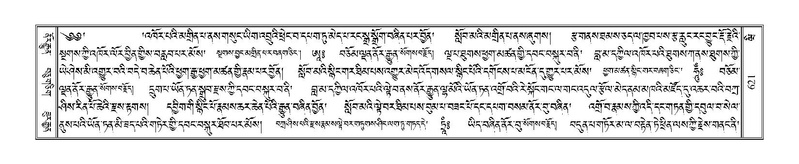 File:Terdzo-WI-039.pdf