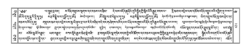 File:Terdzo-WI-039.pdf