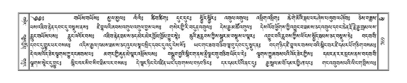 File:Terdzo-WI-050.pdf