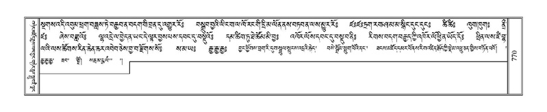 File:Terdzo-WI-050.pdf