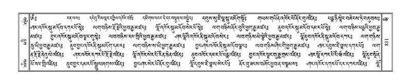 File:Terdzo-WI-055.pdf