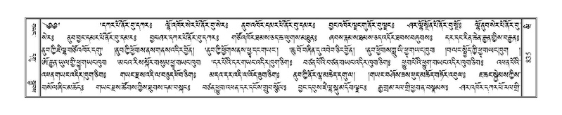 File:Terdzo-WI-058.pdf