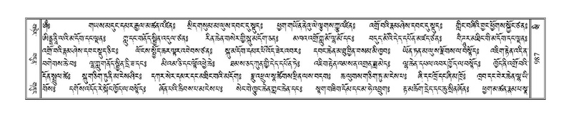 File:Terdzo-WI-063.pdf