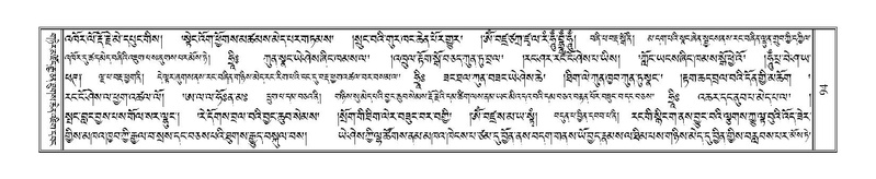 File:Terdzo-YA-006.pdf