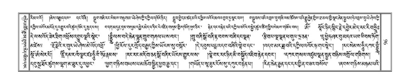 File:Terdzo-YA-006.pdf