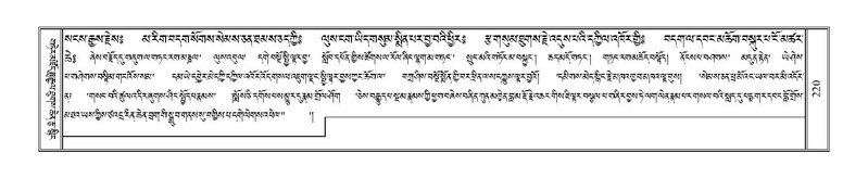 File:Terdzo-YA-012.pdf