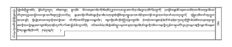 File:Terdzo-YA-020.pdf