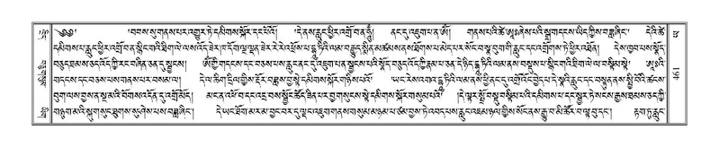 File:Terdzo-YA-023.pdf