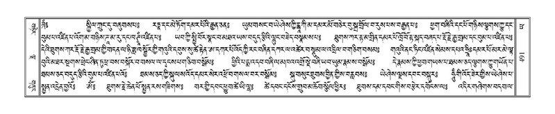 File:Terdzo-YA-024.pdf