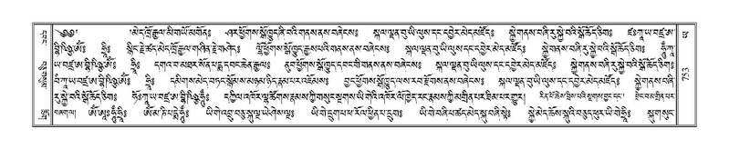 File:Terdzo-YA-039.pdf