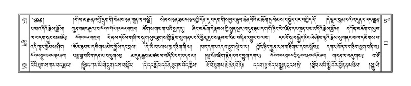 File:Terdzo-YAA-001.pdf