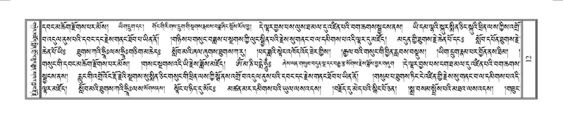 File:Terdzo-YAA-001.pdf