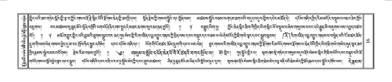File:Terdzo-YAA-001.pdf