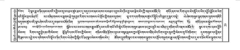 File:Terdzo-YAA-001.pdf