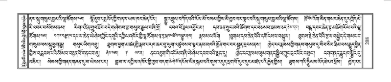 File:Terdzo-YAA-001.pdf