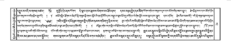 File:Terdzo-YAA-001.pdf