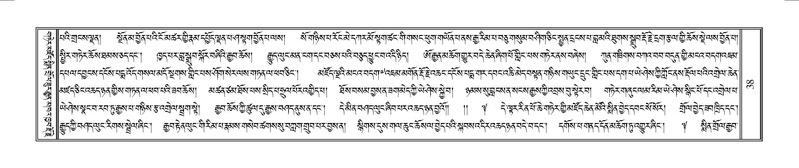 File:Terdzo-YAA-001.pdf