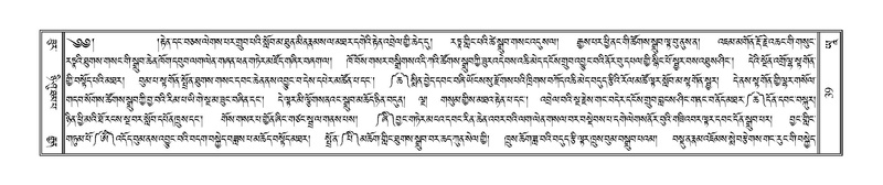 File:Terdzo-YAA-001.pdf