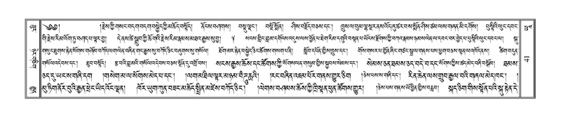 File:Terdzo-YAA-001.pdf