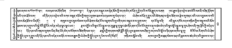 File:Terdzo-YAA-001.pdf