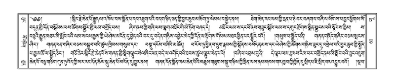 File:Terdzo-YAA-001.pdf
