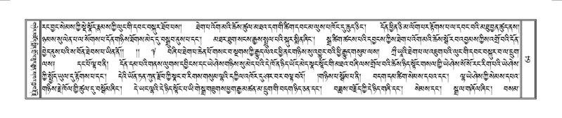 File:Terdzo-YAA-001.pdf