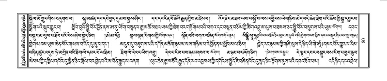 File:Terdzo-YAA-001.pdf
