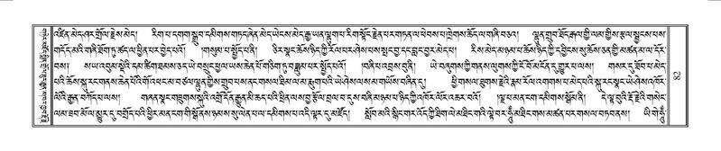 File:Terdzo-YAA-001.pdf