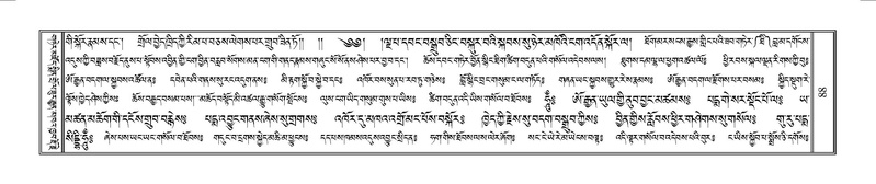 File:Terdzo-YAA-001.pdf
