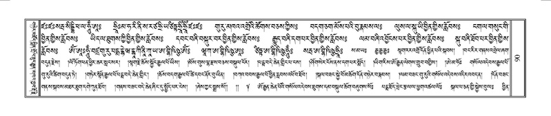 File:Terdzo-YAA-001.pdf