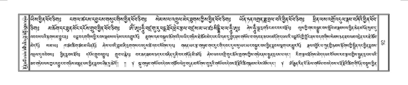File:Terdzo-YAA-001.pdf
