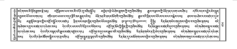File:Terdzo-YAA-002.pdf