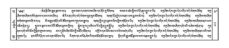 File:Terdzo-YAA-002.pdf