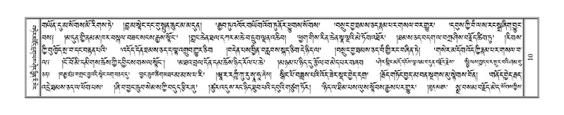 File:Terdzo-YI-001.pdf