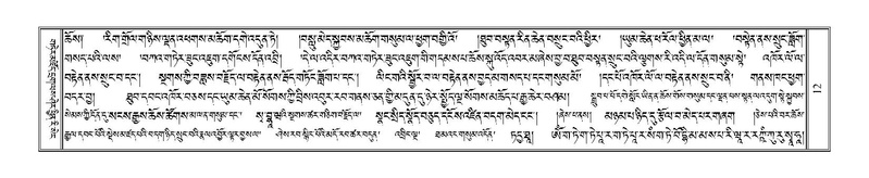 File:Terdzo-YI-001.pdf
