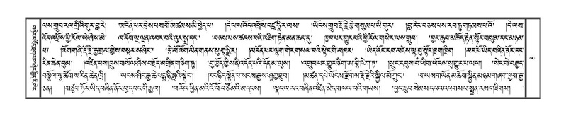 File:Terdzo-YI-001.pdf