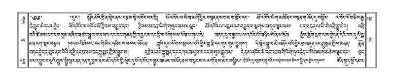 File:Terdzo-YI-002.pdf