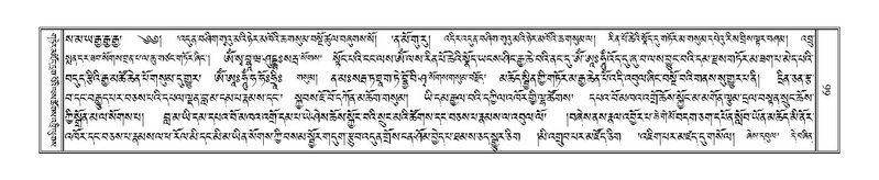 File:Terdzo-YI-007.pdf