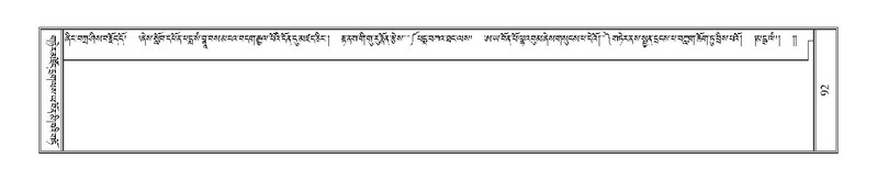File:Terdzo-YI-009.pdf