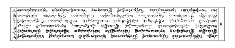 File:Terdzo-YI-009.pdf