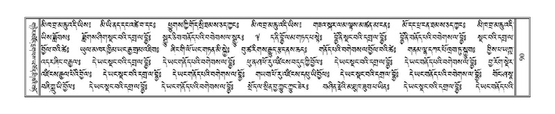 File:Terdzo-YI-009.pdf