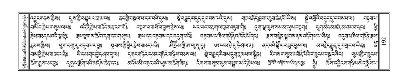 File:Terdzo-YI-016.pdf