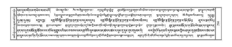 File:Terdzo-YI-023.pdf