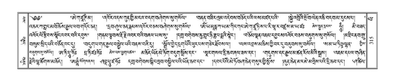 File:Terdzo-YI-027.pdf
