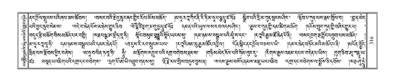 File:Terdzo-YI-027.pdf