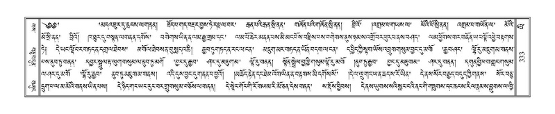 File:Terdzo-YI-027.pdf